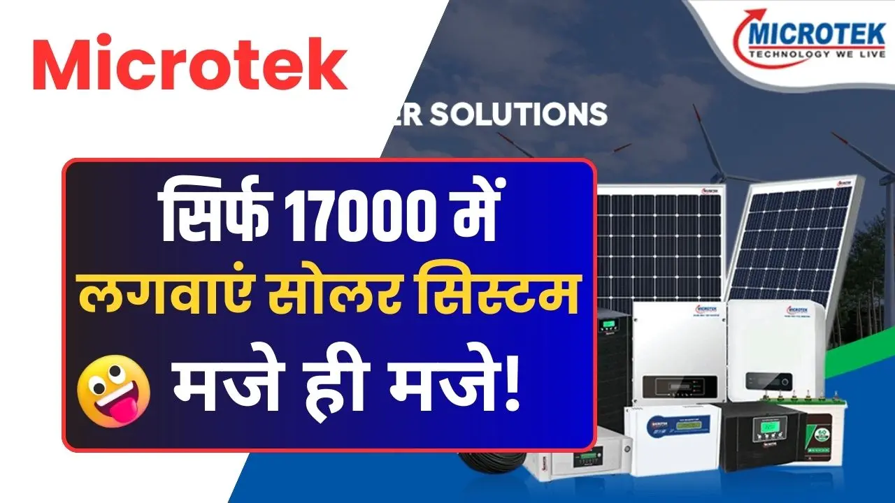 Microtek 6012 SMU solar price details