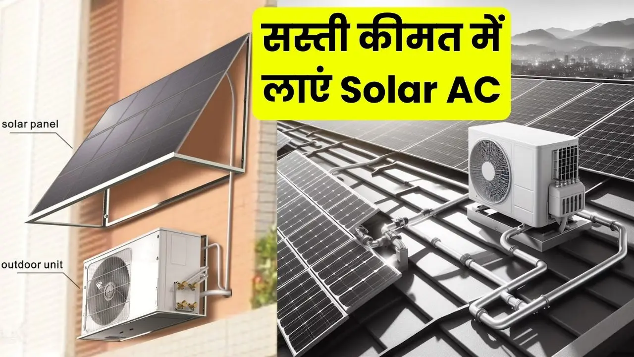 Solar AC at cheap price details