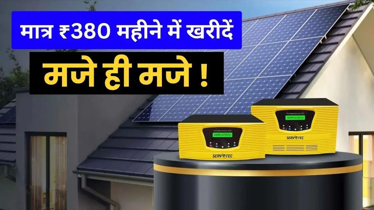 Solar Inverter emi details