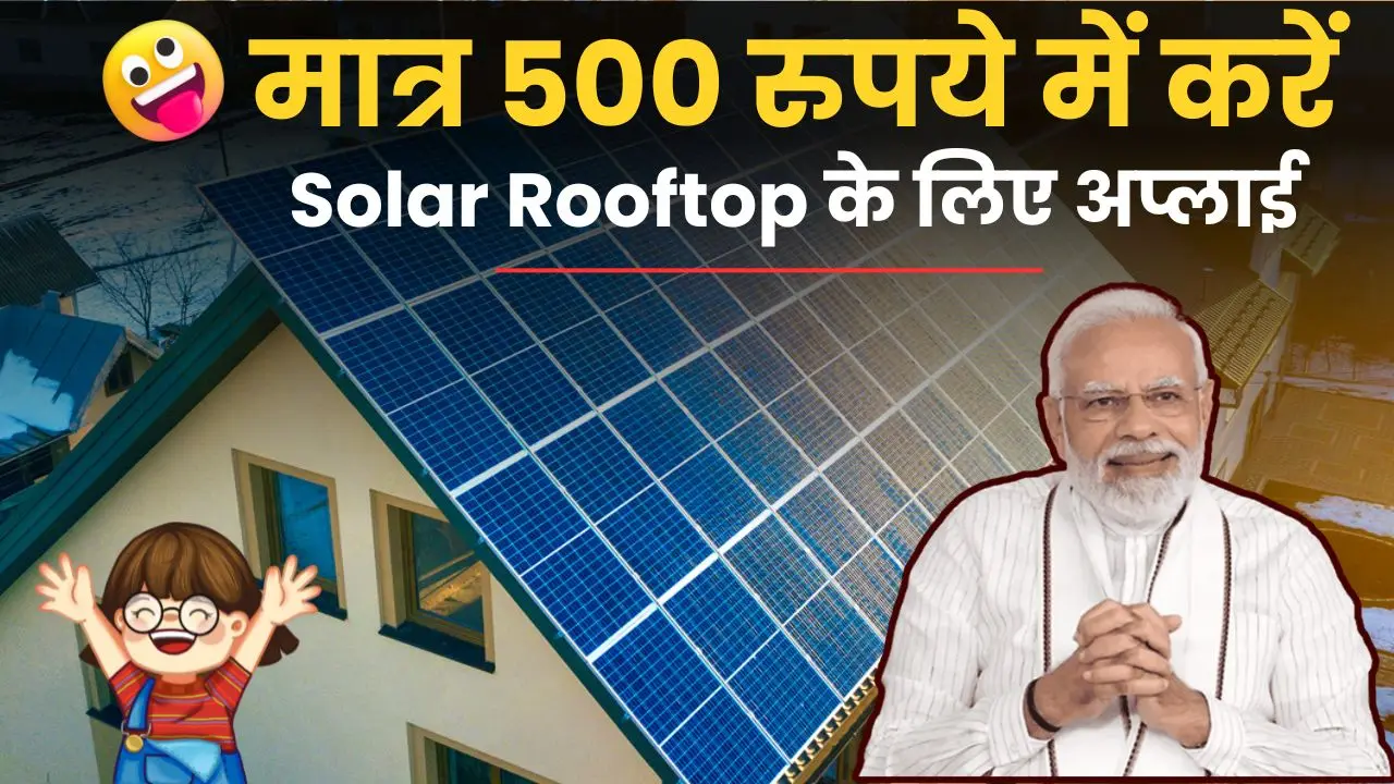 Solar Rooftop Apply at rs 500 only