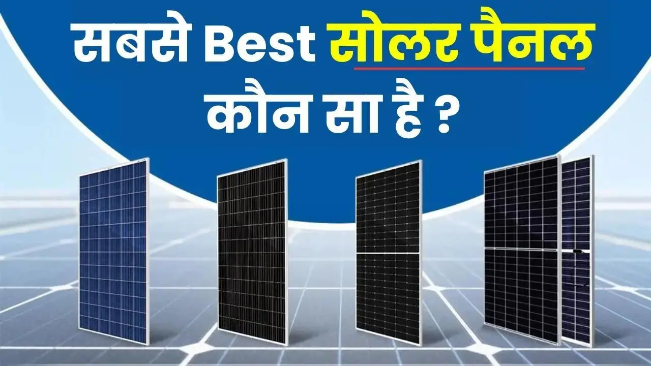 Top 5 Solar Brands in india