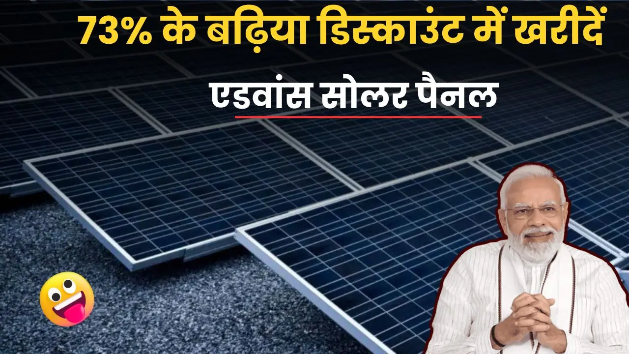 buy Loom Solar with huge discount