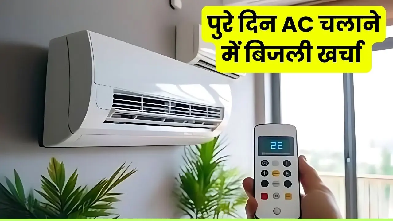 how much electricity consumed in ac within a day