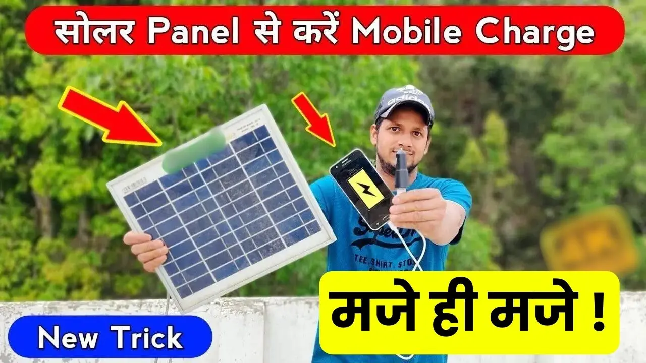 mobile charge from solar