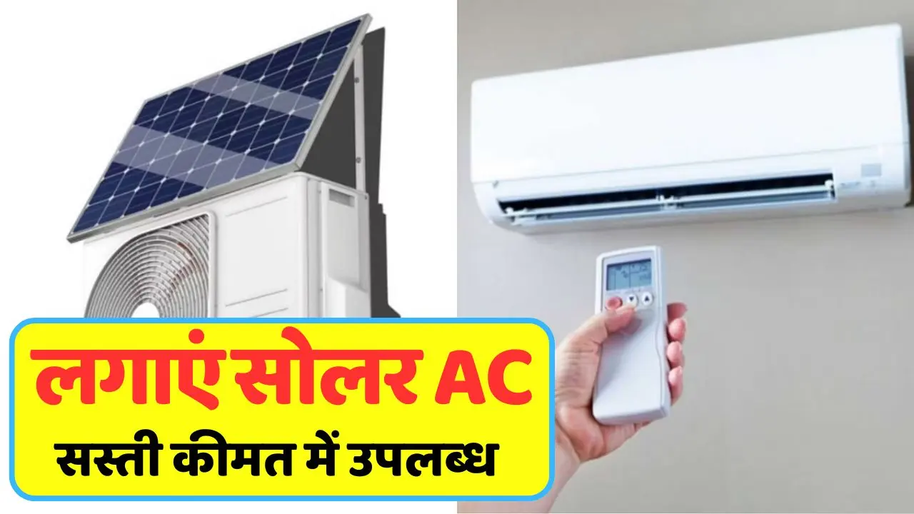 solar ac at cheap price