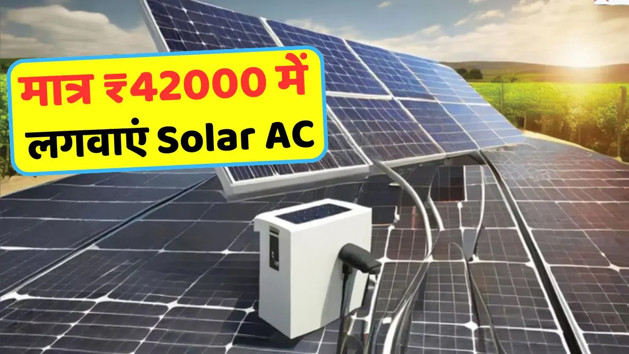 solar ac at rs 42k