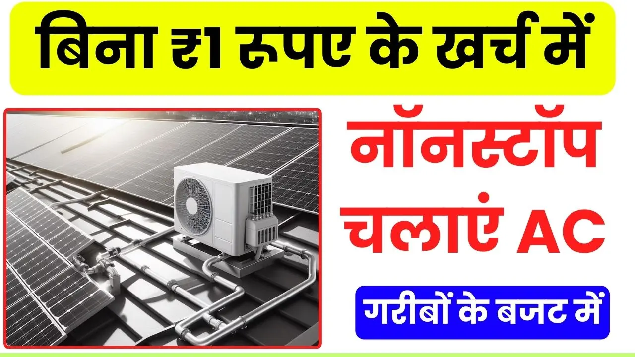 solar ac non stop running