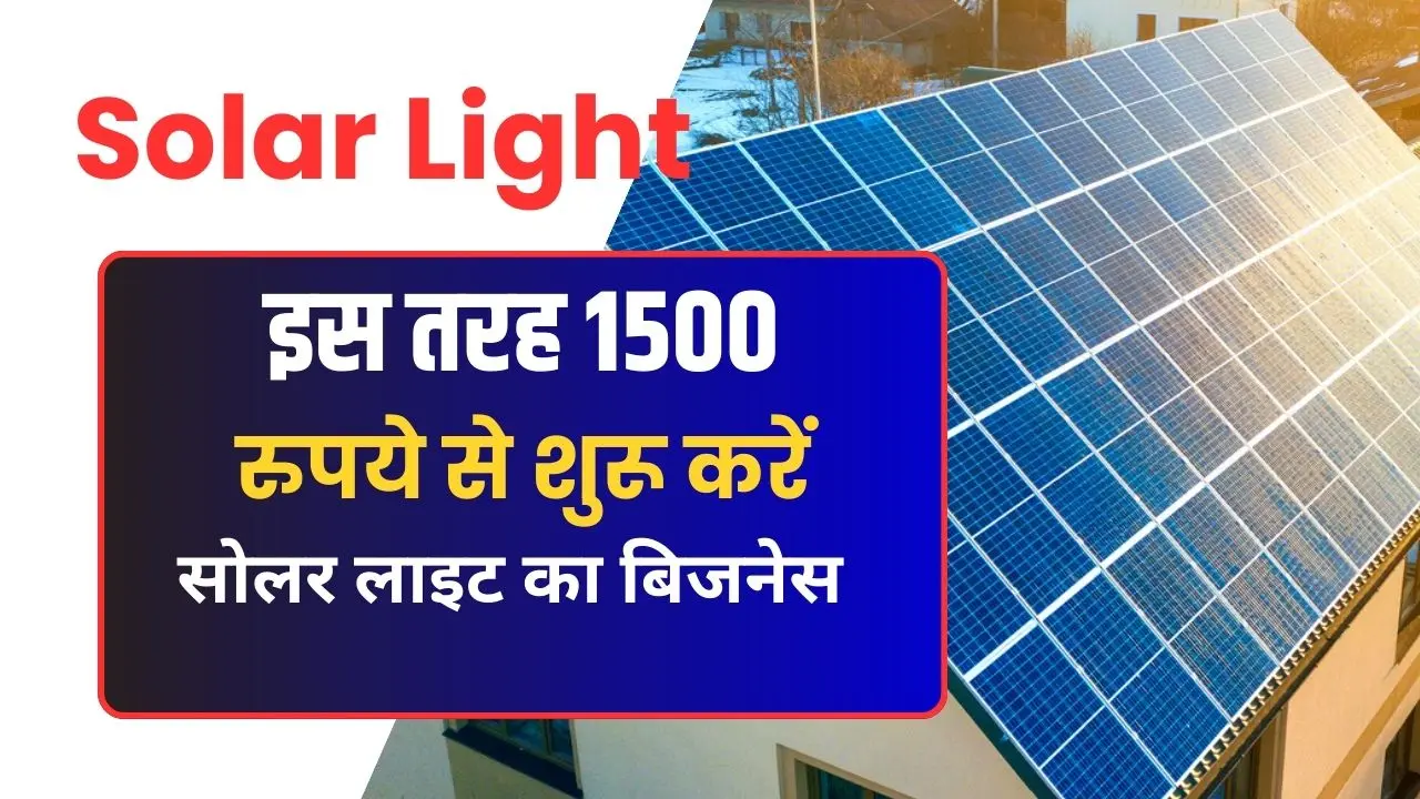 solar light business