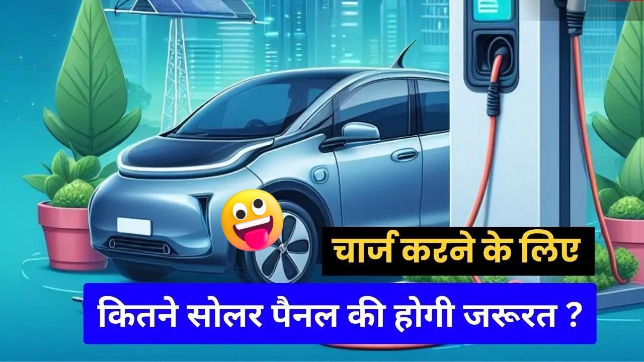 solar panel needed to charge a car