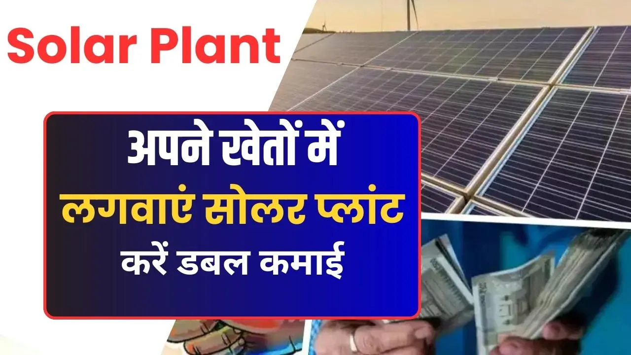 solar plant business for farmer