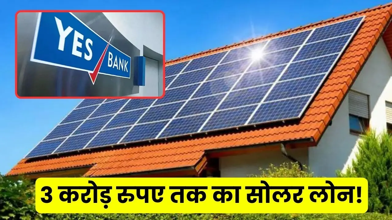 yes bank solar loan project