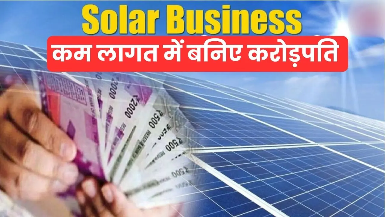 Earn lakhs from solar products