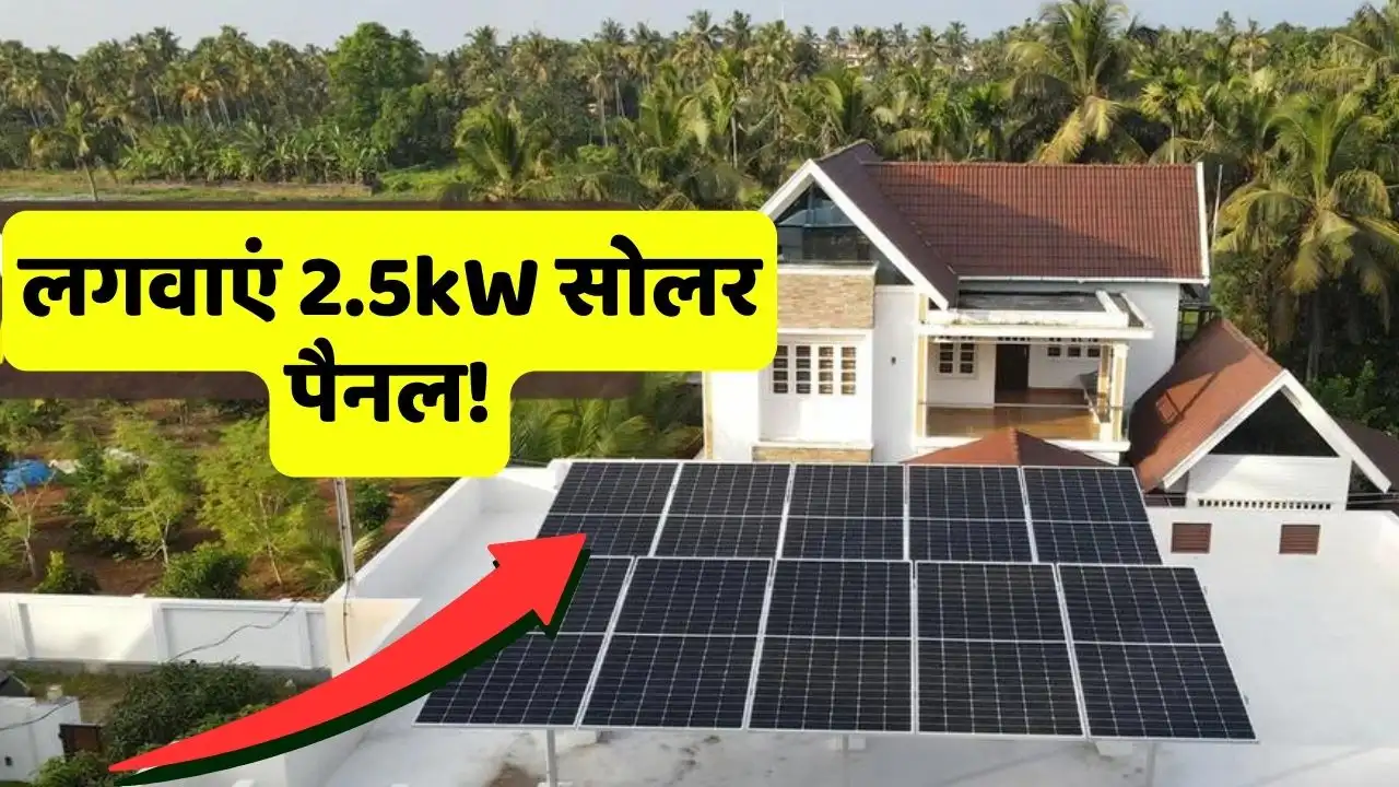 Get 2.5kW solar panel installed