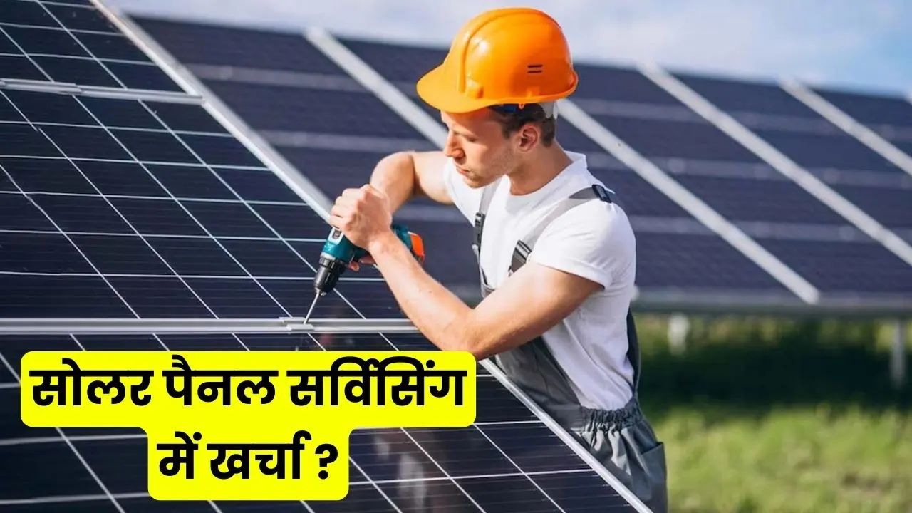 How much does solar panel servicing cost