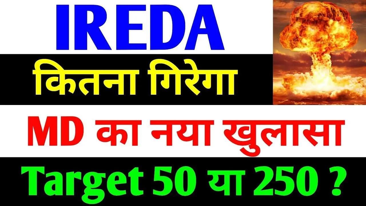 IREDA share update