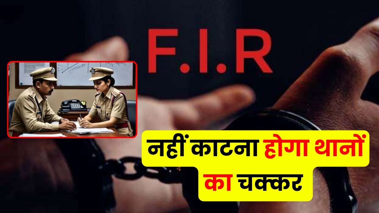 FIR New Rule