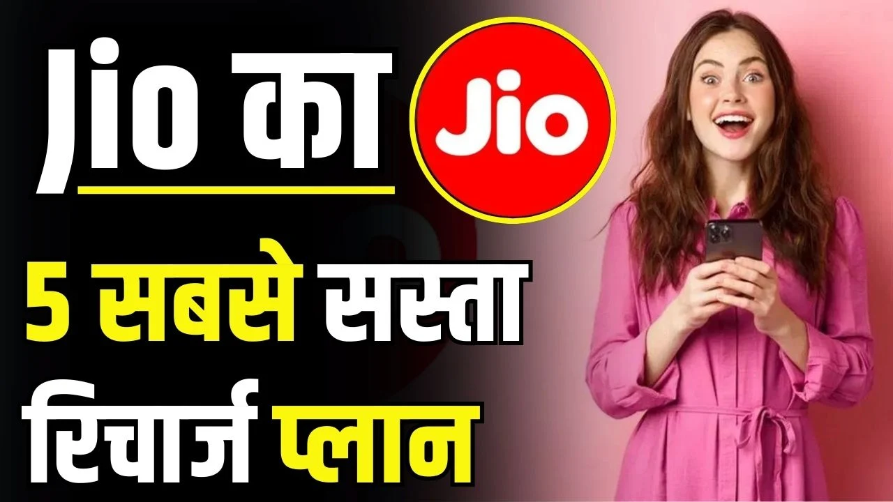 Jio 5 cheapest recharge plans launched