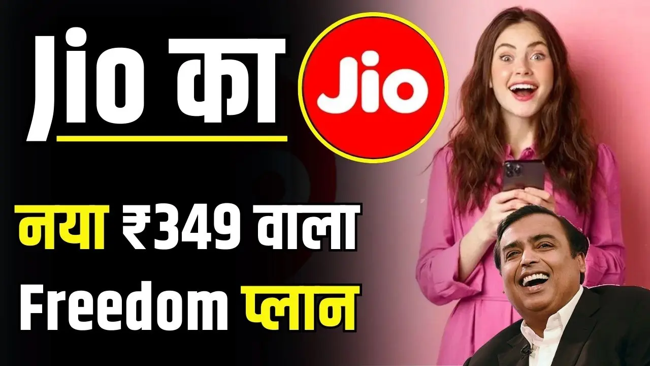 Jio Freedom plan