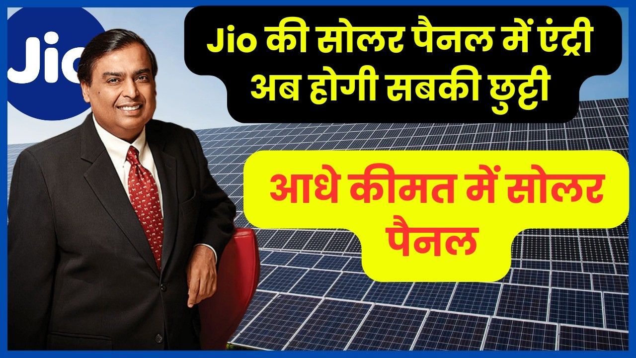 Jio Solar Panel