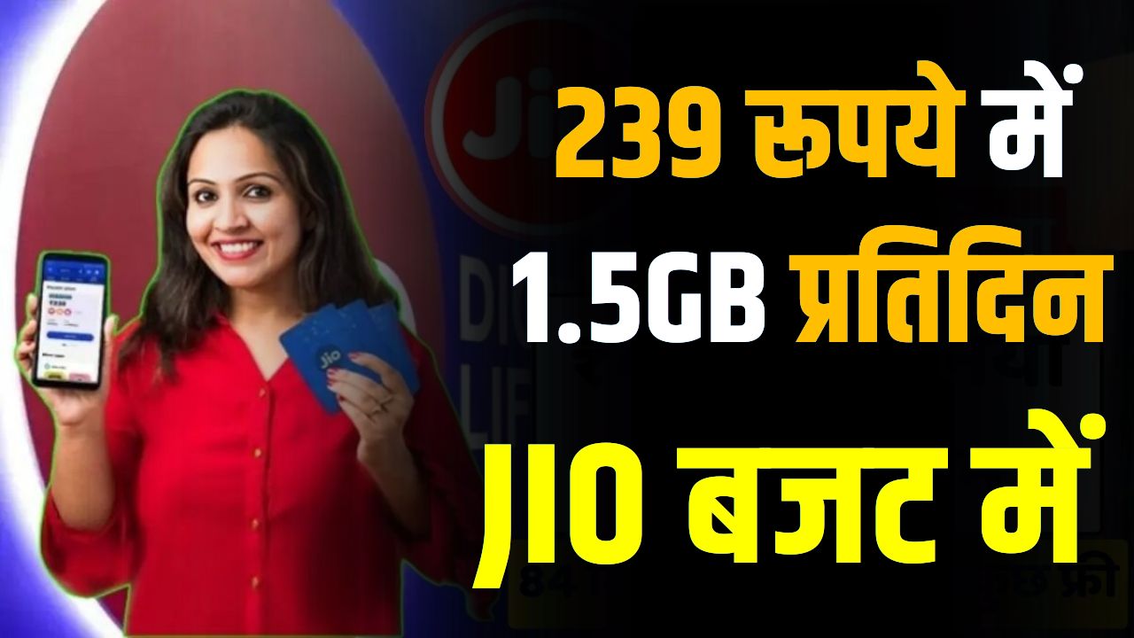 New recharge plan with 1.5GB per day for Rs 239