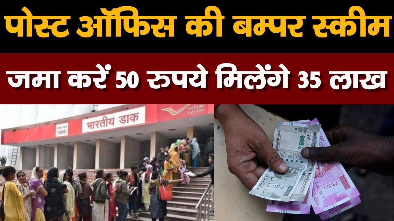 Post office Gram Suraksha Yojana