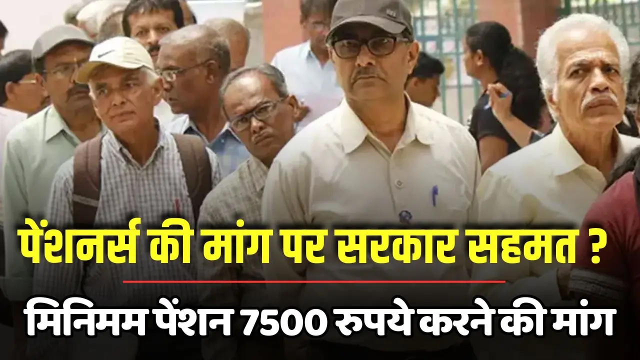 There is an increased demand to increase the minimum pension to Rs 7500