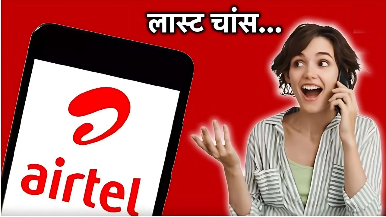 Airtels cheapest recharge to keep the number active