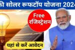 Haryana Free Electricity Scheme