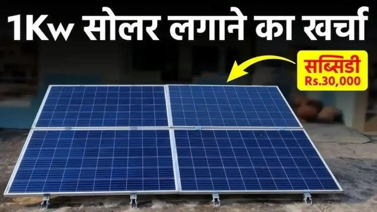 How much will it cost to install 1kw solar panel