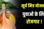 Promoting solar energy in Uttar Pradesh