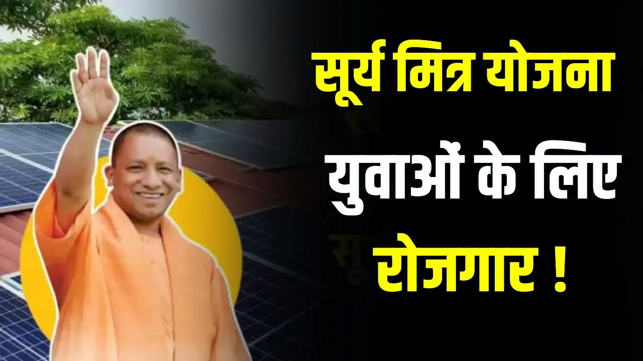 Promoting solar energy in Uttar Pradesh