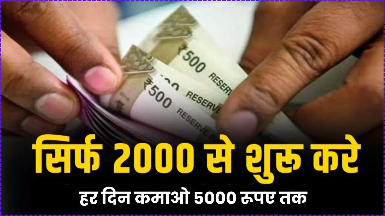 Start this business with just Rs 2000