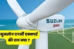 Suzlon Energy Expert Opinion