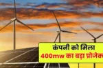 Tata Powers associate company gets a big project of 400MW