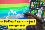 This Energy Stock reached Rs 175 from a price of Rs 3