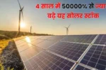 This solar stock has increased by more than 50000 in 4 years