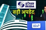 Tremendous rise in IREDA shares