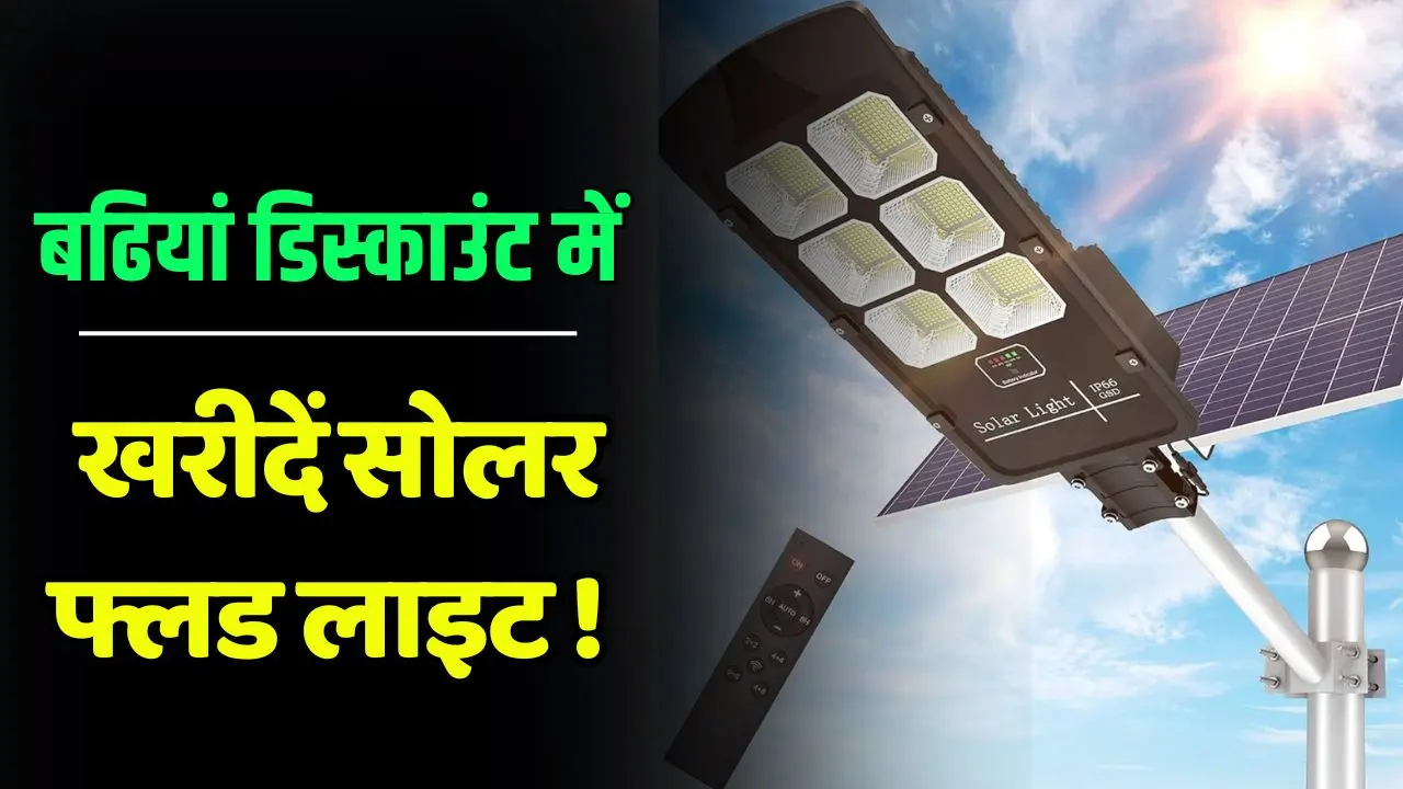 Buy Solar Flood Light at great discount