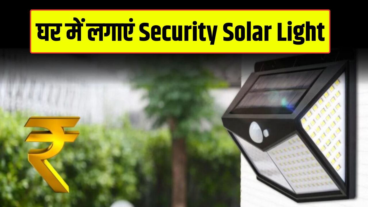 Install Security Solar Light in your home