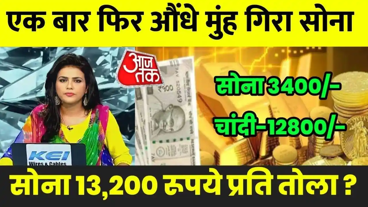 gold silver price 18 august