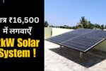 2 KW solar system cost