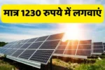 Get solar installed for only Rs 1230