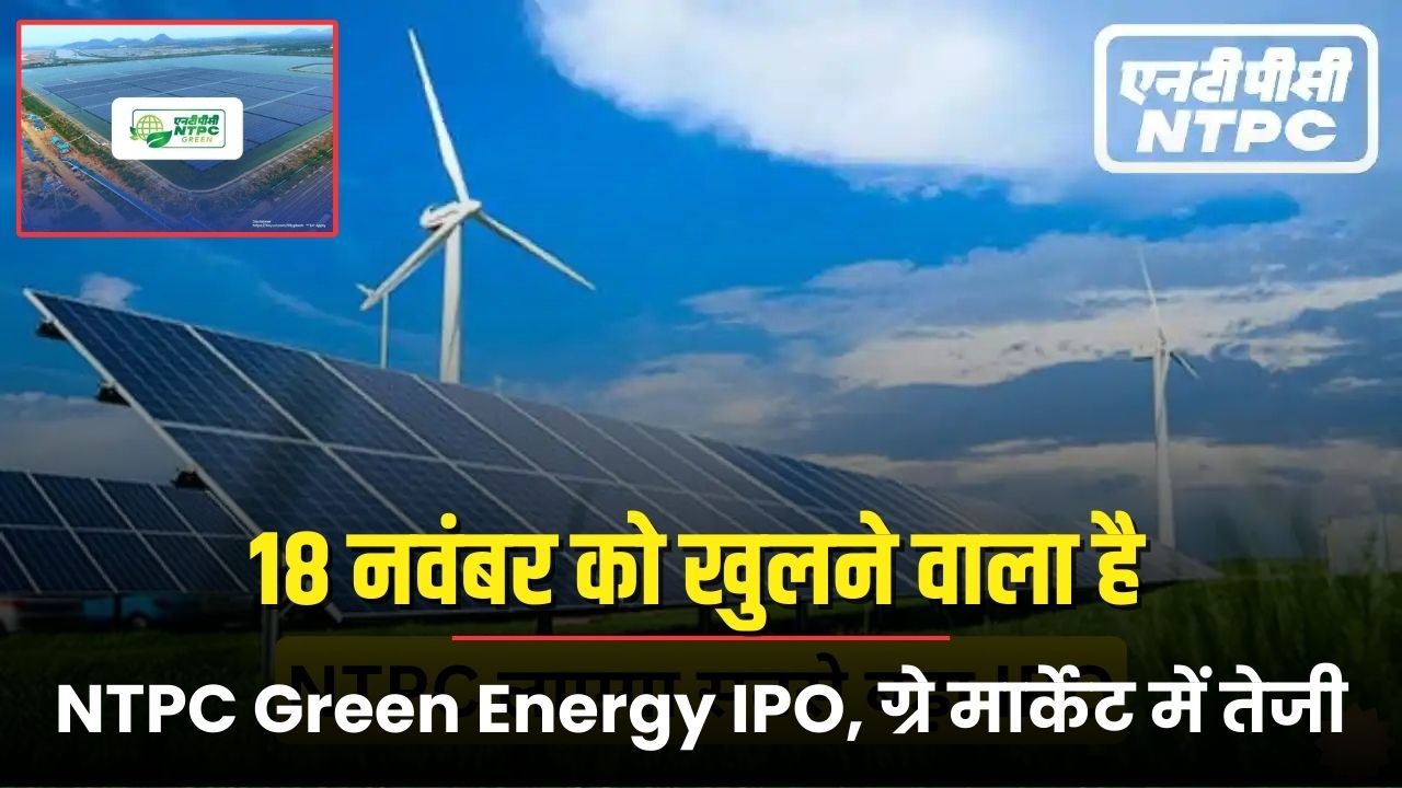 NTPC Green Energy IPO share price