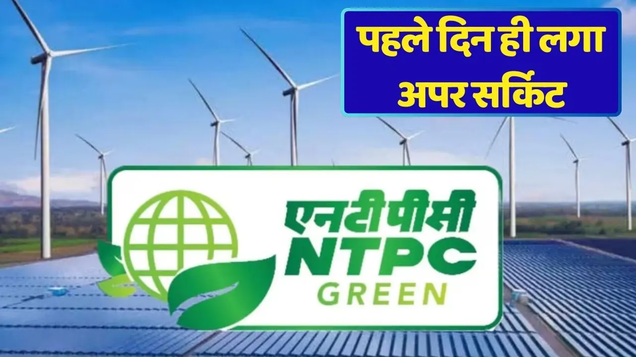 NTPC Green Energy