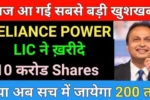 Reliance Power Share did wonders