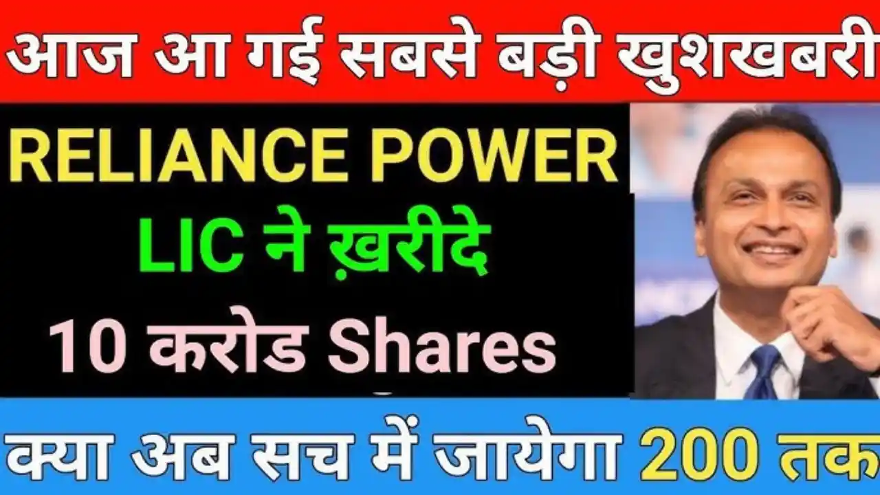 Reliance Power Share did wonders