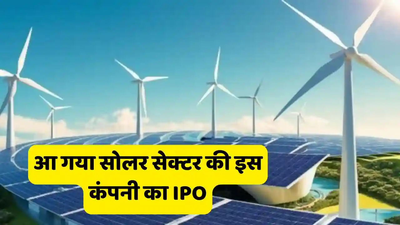 The IPO of this solar sector company has arrived