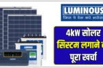 cost of installing Luminous 4kW solar system now