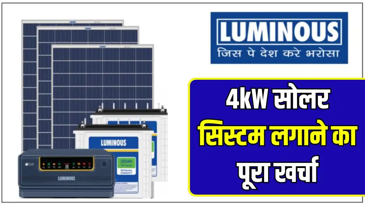 cost of installing Luminous 4kW solar system now