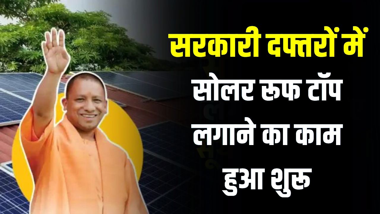 installation of solar rooftop on govt. offices